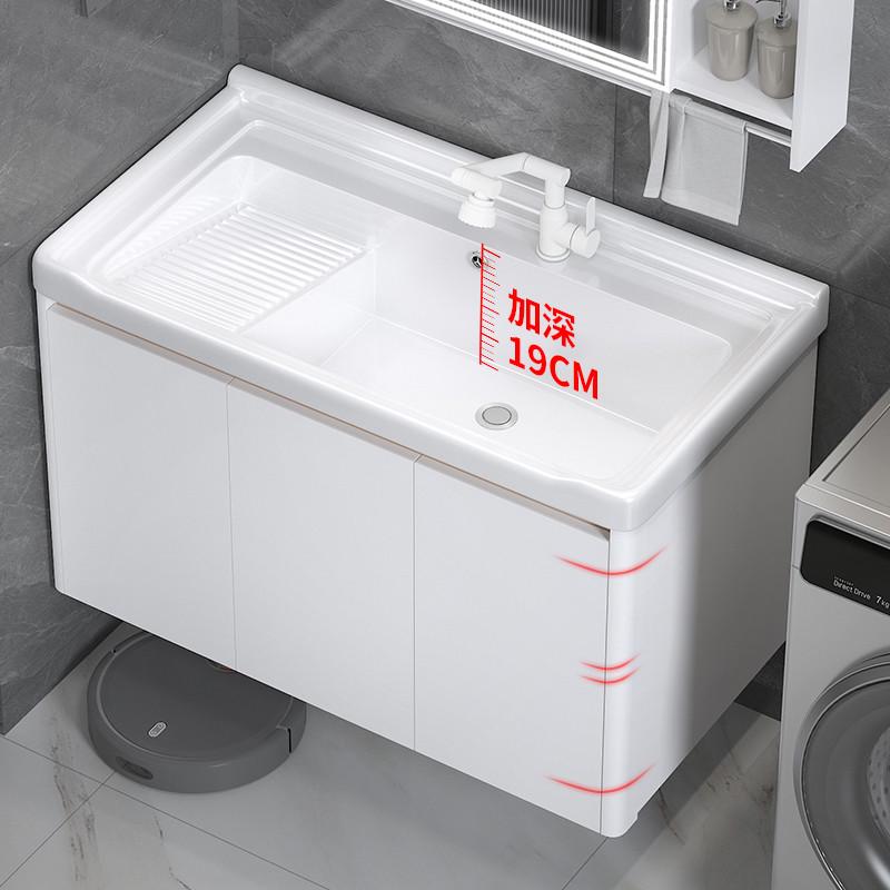 阳台陶瓷洗衣盆带搓板蜂窝铝洗衣柜洗衣池水槽浴室柜洗手一体台盆