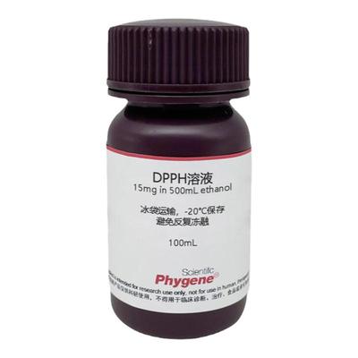 DPPH乙醇溶液0.2mmol/L科研实验