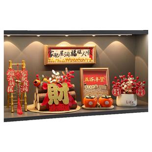 乔迁之喜入宅礼物全套五谷丰登摆件搬家仪式用品新居玄关装饰布置