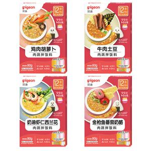 贝亲肉蔬拌饭料拌面条拌粥婴幼儿辅助食品儿童便携速食营养调味料