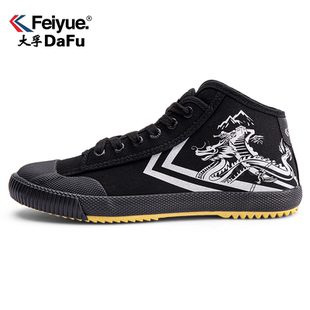 feiyue/飞跃黑色外销系列帆布款街头运动鞋男女同款35