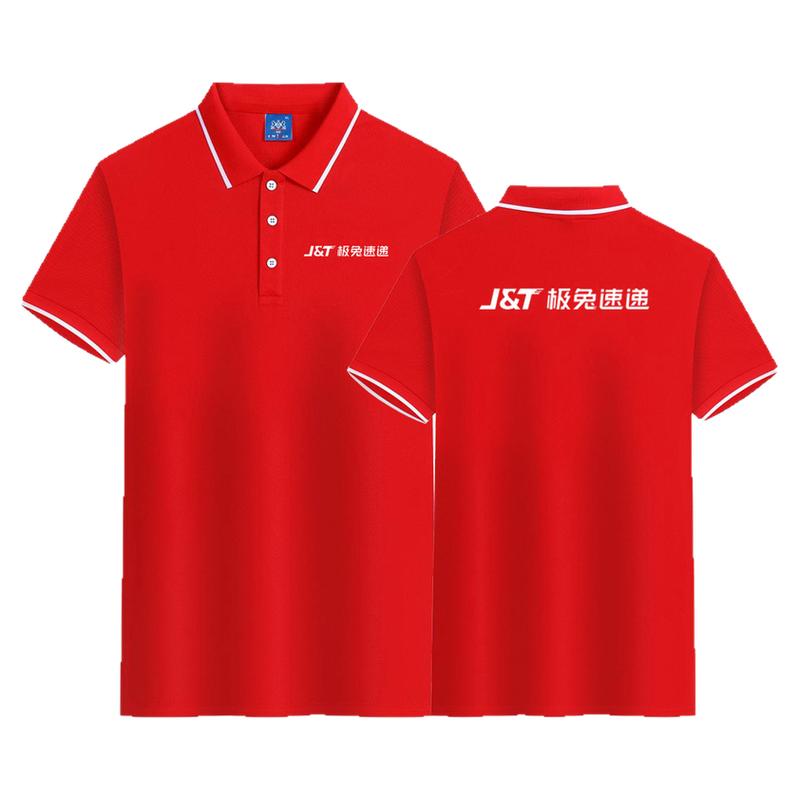 极兔短袖工作服红色速递工装 夏季冰丝透气定制文化衫团体服马甲