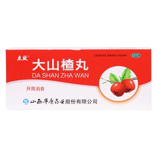 立效大山楂丸10丸食欲不振消化不良胃胀气非大山楂丸北京同仁堂