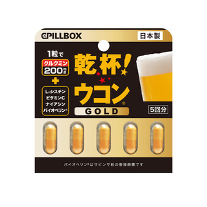 日本pillbox解酒丸金装加强版姜黄素解酒醒酒6板 提升酒量防宿醉