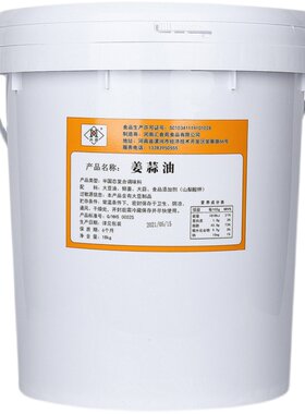 五谷米线鱼粉金黄姜蒜油专用蒜蓉
