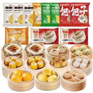 包道非遗烧卖包子馒头蒸煎饺子烧麦糯米鸡早餐半成品速食速冻食品