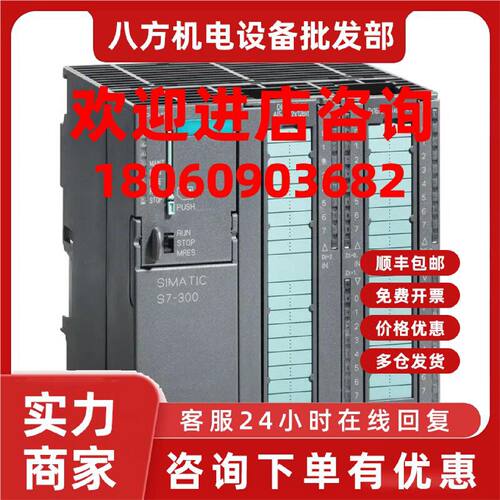 议价西门子 S7-300, CPU 313C模块6ES7313-5BG04-0AB0
