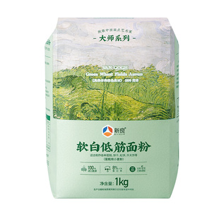 新良大师系列软白低筋面粉1kg 蛋糕专用粉烘焙材料家用低筋粉低粉