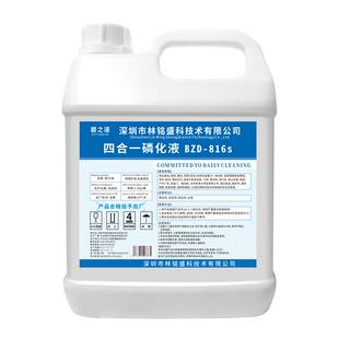 磷化液手擦三合一四合一六合一磷化液除油除锈防锈磷化剂酸洗磷化