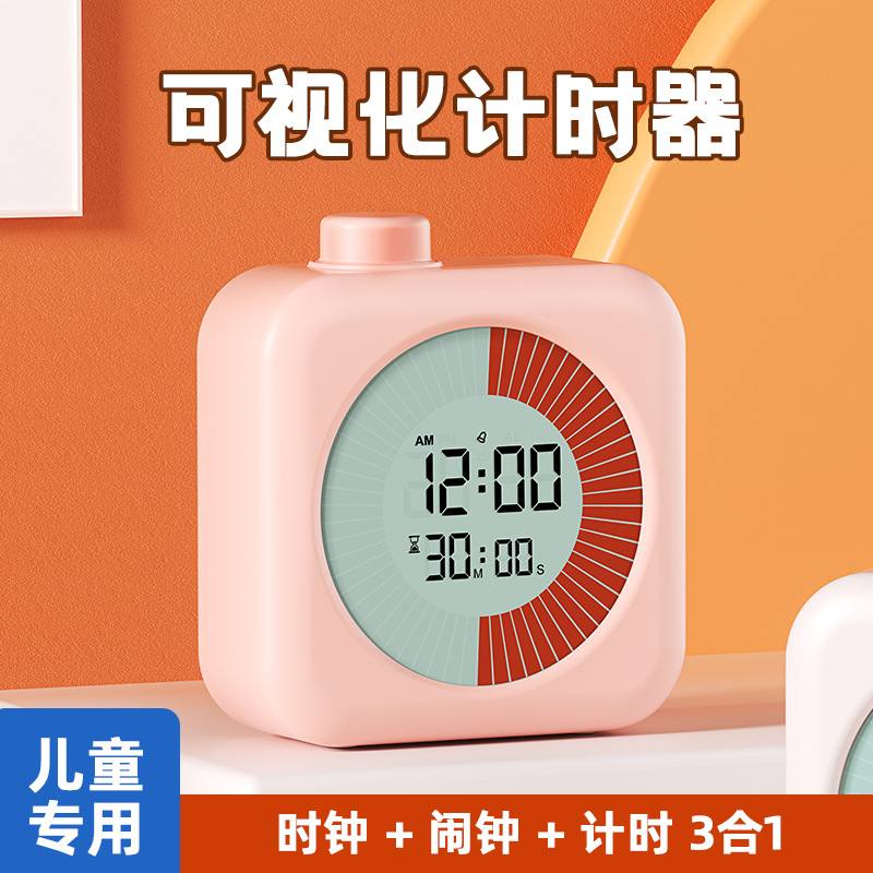 简约款走时静音可视化计时器记时多功能带时钟专用功能闹钟学生