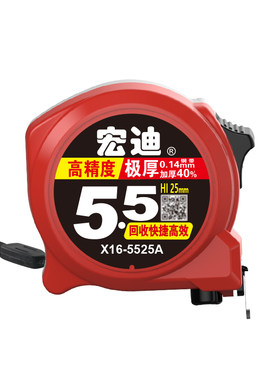 宏迪官方旗舰店卷尺钢卷尺超耐磨