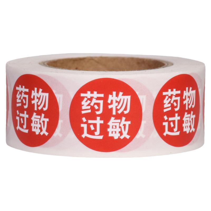 手腕带防走失过敏留置饮食标签