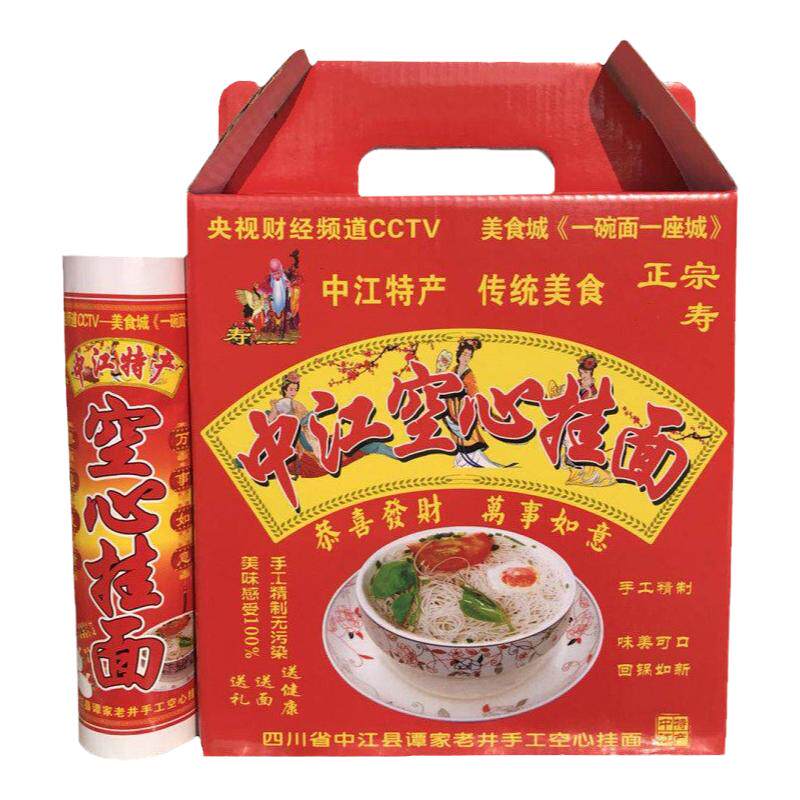 中江手工空心挂面四川特产龙须面特细如丝不坨面发酵面精品礼盒装