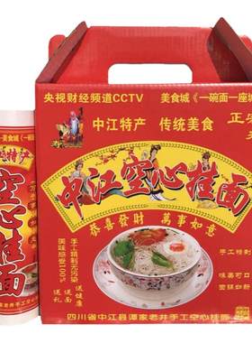 中江手工空心挂面发酵面龙须面