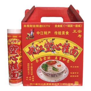 中江手工空心挂面四川特产龙须面特细如丝不坨面发酵面精品礼盒装