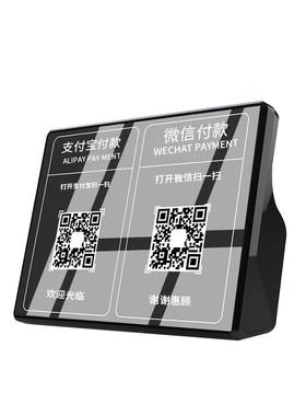 【实时播报】二维码收款语音播报