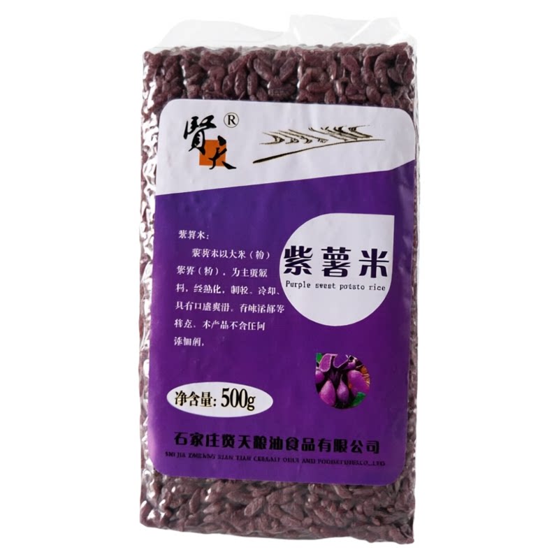 紫薯即食减脂免煮杂粮粗粮营养米