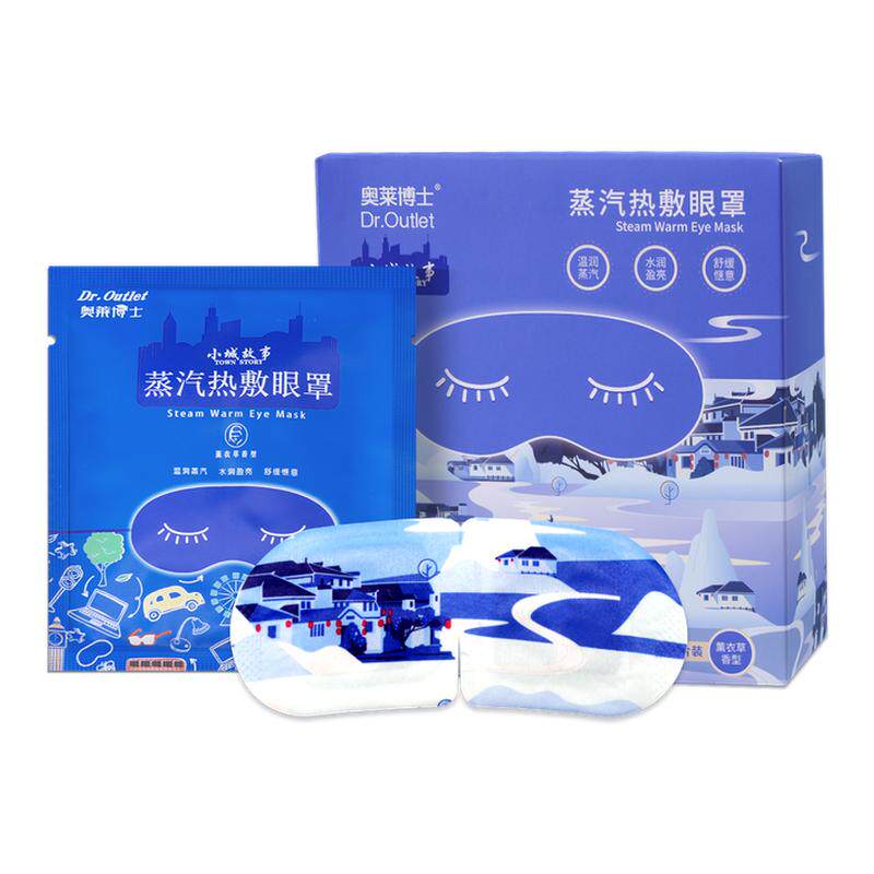 蒸汽热敷眼罩自发热遮光睡眠