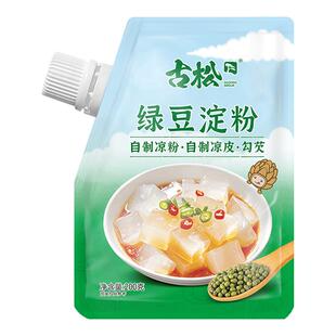 古松纯绿豆淀粉食用自制川北凉粉凉皮专用面苕皮家用灌肠料料商用