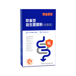 黄金搭档即食型5000亿益生菌冻干粉活菌益生元官方正品旗舰店