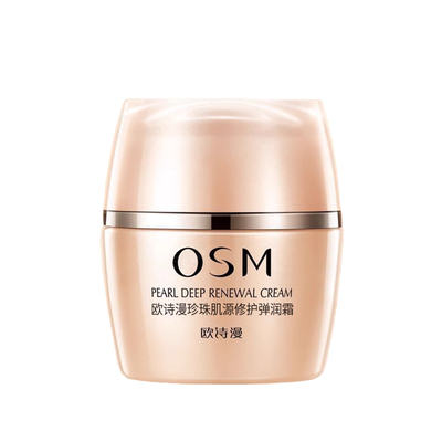 OSM欧诗漫珍珠肌源修护弹润霜滋润紧致锁水保湿面霜女专柜正品