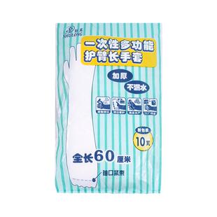家务手套女一次性pe加长加厚防水食品厨房洗碗洗衣tpe丁腈防滑