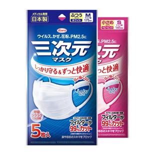 kowa三次元口罩日本原装进口防PM2.5防雾霾防尘1次性薄款透气男女
