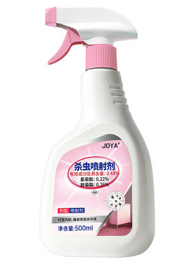 植物杀虫剂家用室内灭蚊驱虫喷雾
