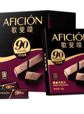 歌斐颂纯可可脂黑巧克力休闲零食