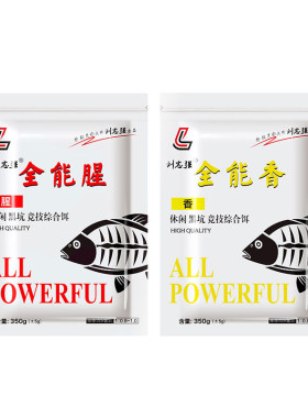 湖南刘志强全能腥香饵料