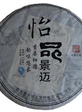 天地人景迈山古树茶七子饼