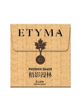 KKV正品ETYMA梧风絮语系列梧影漫林系列香氛蜡烛室内芳香香氛礼物