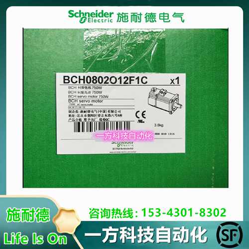 议价BCH0802O12F1C施耐德原装BCH伺服电机0.75KW全新BCH0802O12F1