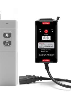 DC12V-90V直流远程遥控开关
