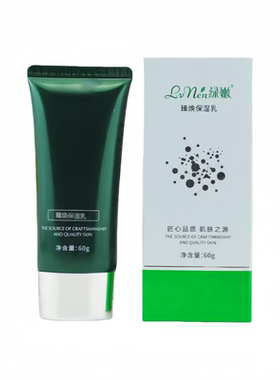 绿嫩臻焕保湿乳补水保湿靓丽肌肤