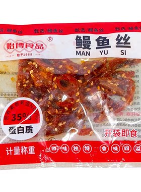 黄花鱼香辣鳗鱼丝银鱼仔即食零食