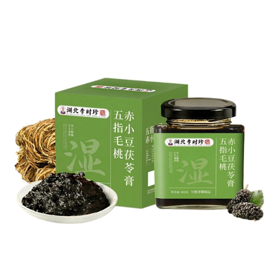 李时珍茯苓膏官方旗舰店减暴燃祛湿体内湿寒祛湿排寒五指毛桃5uo