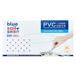蓝帆医疗一次性PVC检查手套医用外科橡胶丁腈加厚疫情防护