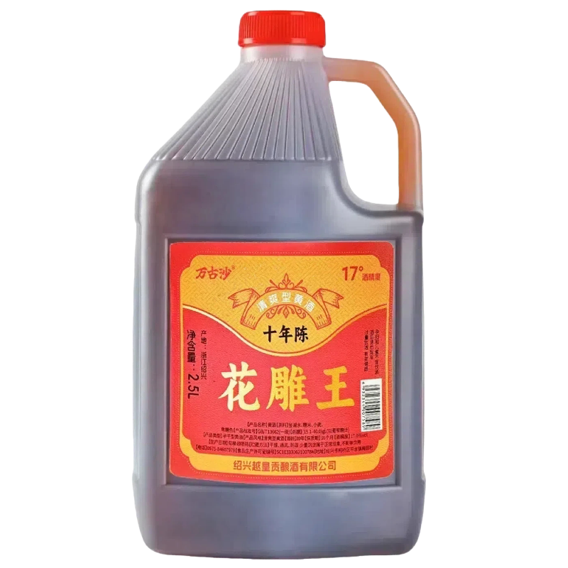 正宗绍兴老黄酒花雕酒10年一级粮食酿造自饮酒厨房做菜调味品老酒