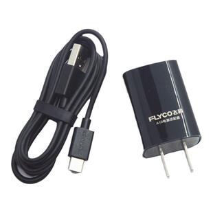 飞科FS966FS968充电式电动剃须刀充电头USB车载TYPE-C充电线配件