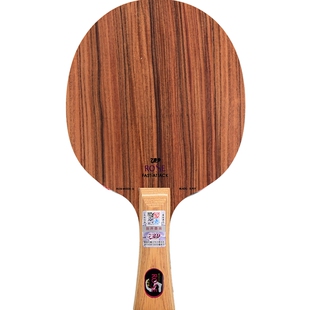 YAOSIR老妖729底板玫瑰5玫瑰7乒乓球底板进攻型七层纯木乒乓球板