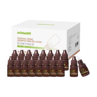 秝客医用碘伏消毒液小瓶皮肤伤口杀菌婴儿肚脐碘酒消毒便携棉签