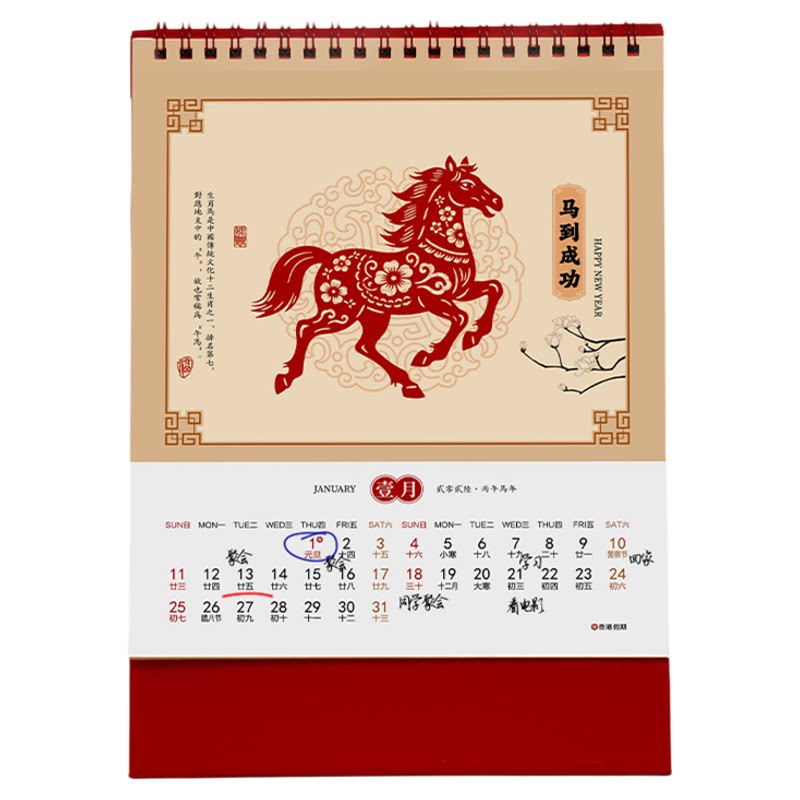 2026马年台历定制创意竖款月历