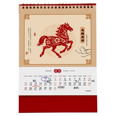 2026马年台历定制创意竖款月历
