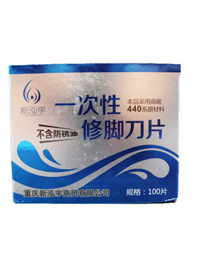 一次性修脚刀套装商用整盒批发