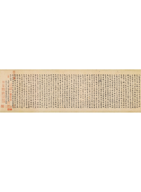 赵孟俯临黄庭经王羲之钟绍京小楷