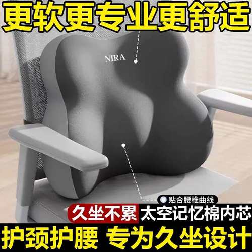 腰靠办公室座椅靠垫久坐乳胶坐垫腰枕腰部支撑靠背垫腰托护腰腰垫