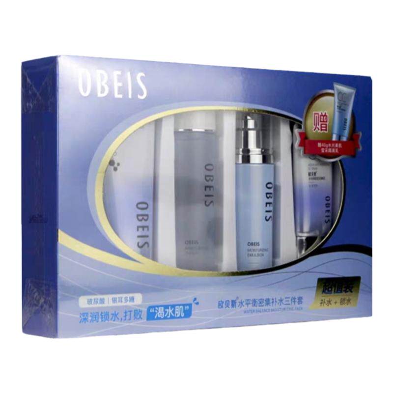欧贝斯水平衡补水保湿护肤品套盒面部锁水清爽不油腻改善干燥正品