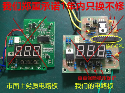 祺凯断布机电路板显示主板计数器裁剪切布省布机电脑板缝纫机配件