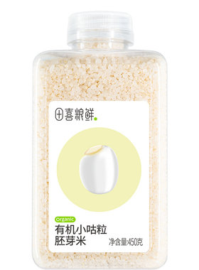 田喜粮鲜有机小咕粒胚芽米辅食基底煮米油一年一季 满159送辅食面